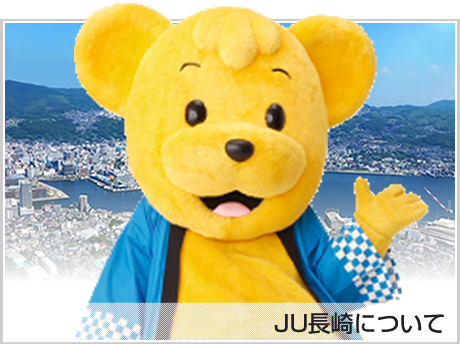 中古車検索 Ju長崎